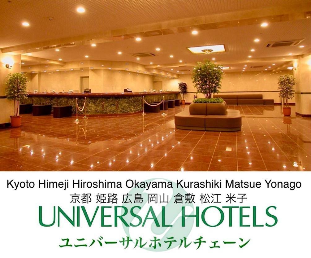 Okayama Ekimae Universal Hotel المظهر الخارجي الصورة